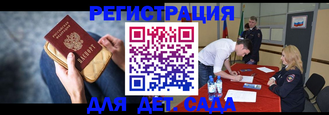прописка от собственника в Пензе