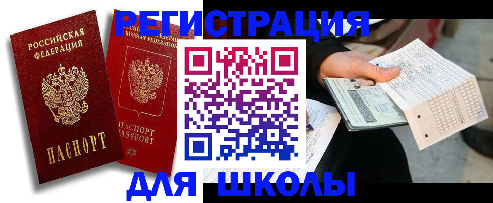 прописка поиск в Пензе