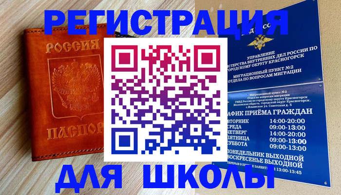 временная регистрация поиск в Пензе