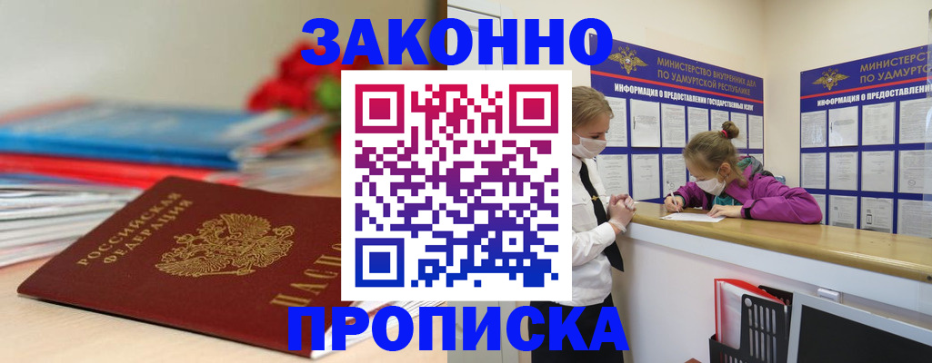 найти адрес прописки в Пензе